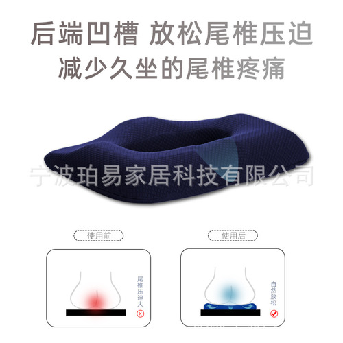 Hemorrhoids cushion office sedentary waist protection artifact tail vertebra decompression pregnant women cushion fracture protection beautiful buttocks butt cushion
