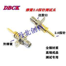 手机测试头SMA母转2.0探针 1代IPEX测试头 外弹簧针加长 RF连接器