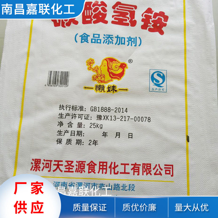 食品碳酸氢铵 南昌 工业级  漯河