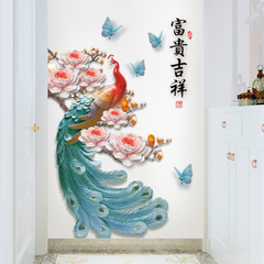 Chinese Style Wealth and Good Fortune Peacock Living Room Bedroom Removable Decor Wall Sticker SK9386
