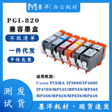 CANON PGI-820 CLI-821 iP3680 iP4680 MP545 MP988 ī
