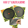 Fluorescence archery target, paper target, Olympic practice, training targets, 8inch