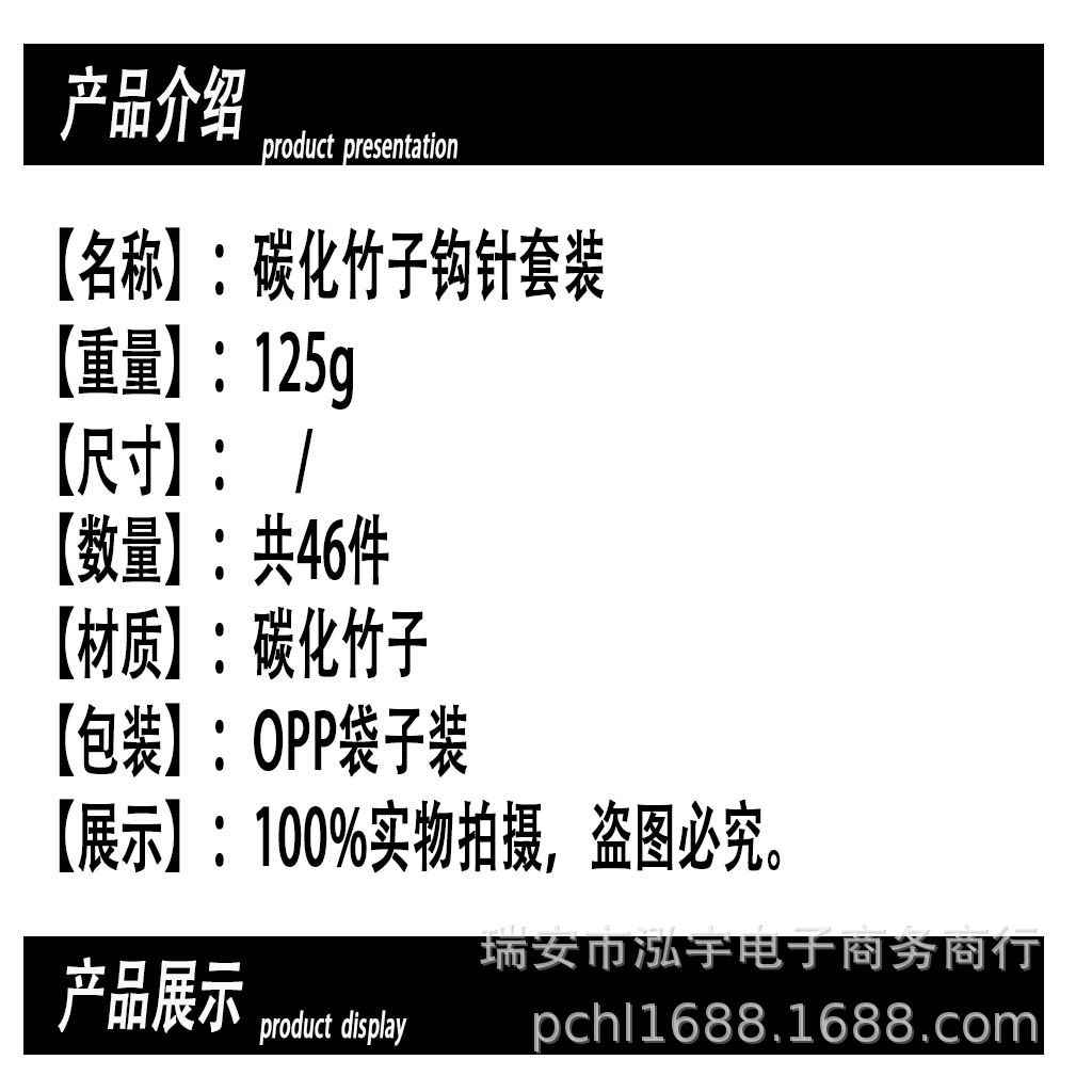 编织工具毛衣针巧织乐竹勾针 碳化圆柱钩针 一套12个号装袋详情1