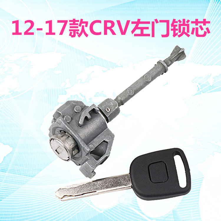 Honda – Car lock Ignition Lock Cylinder Replacement - 12-17-crv-left-door-lock-cylinder