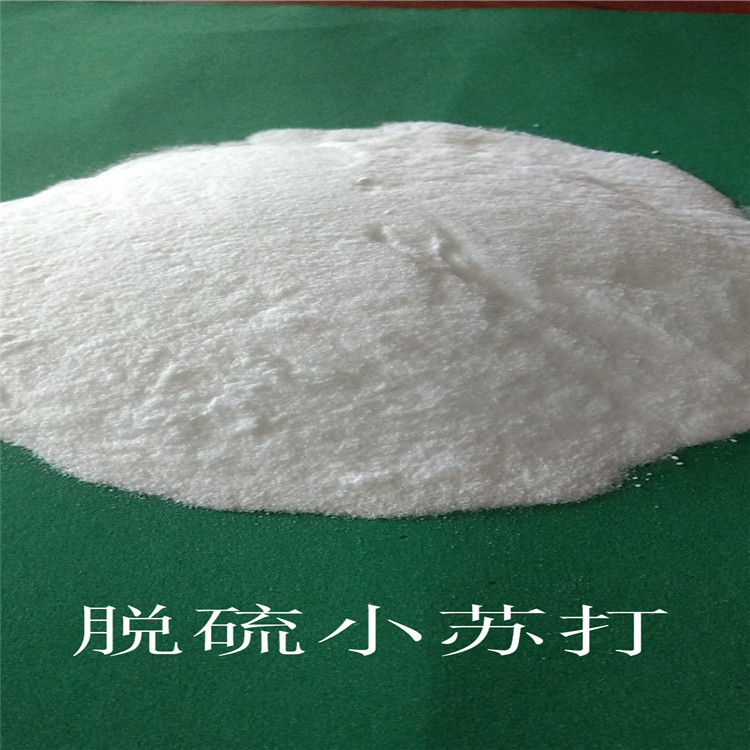 山东海化99食品级小苏打 碳酸氢钠 蓬松疏松剂小苏打
