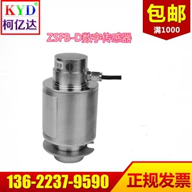 称重传感器;皮带秤;配料秤