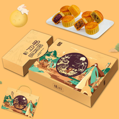 月饼礼盒装多口味定制团购批发OEM送礼中秋节员工福利4粒6粒8个装