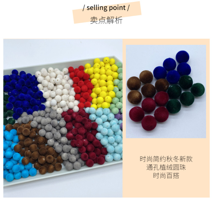 Factory direct sales of acrylic through-hole flocked round beads for diy matching and making earrings, bags, accessories and beading materials detail image 7