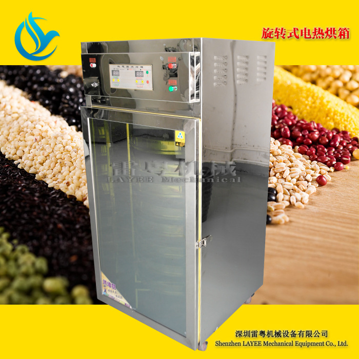 旋转式干燥烘焙设备 药材药丸干燥箱烘焙烤箱