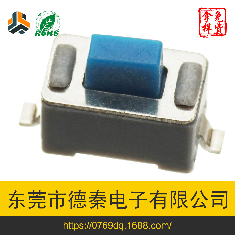 东莞制造3.5*6*5白色贴片开关3x6x5贴片PPA料轻触开关(图)