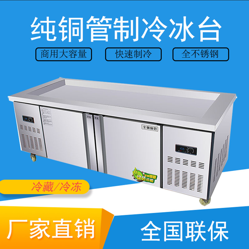 不锈钢海鲜冰台水果捞展示柜卤菜熟食冷藏冷冻柜串串火锅点菜柜