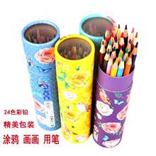 筒装彩色铅笔 筒装彩色铅笔品牌 图片 价格 筒装彩色铅笔批发 阿里巴巴