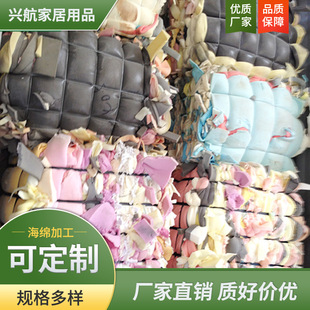 Sponge Scraps, Packaged Sponge Shreds, Shredded Sponge, Filling Sponge, Bra Sponge