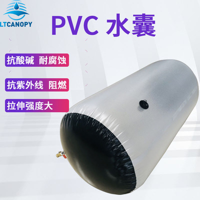 廠家直銷pvc軟體水囊水袋可折疊運輸水袋蓄水袋容器塑料儲水囊