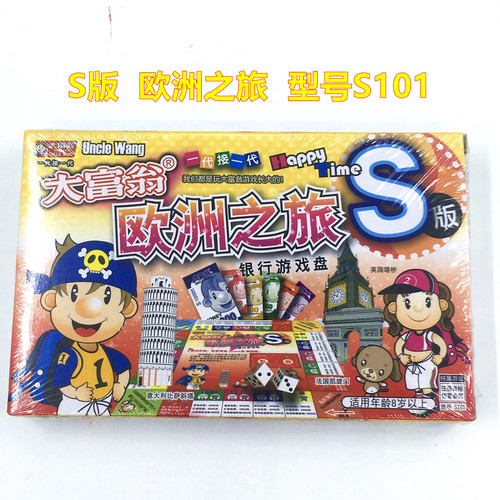 S Version China Shanghai Hong Kong Europe World Tour Brain Teaser Strategy Board Game Gift for Kids