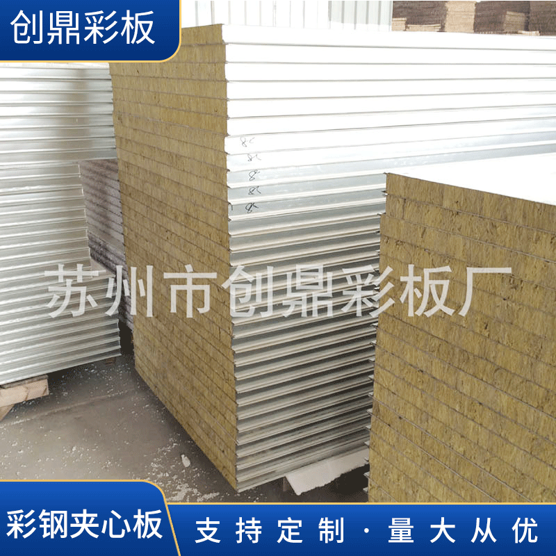 厂家供应 彩钢夹心板 岩棉夹心瓦楞板 简易工人宿舍 厂房盖顶