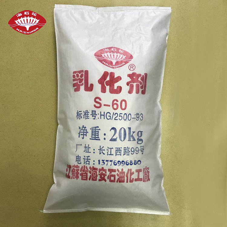 供应失水山梨醇硬脂酸酯 乳化剂司盘 S60 CAS：1338-41-6