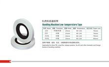 机用105捆钞带、扎钞纸、捆钞纸 低温扎钞带扎钞纸盘 40大盘