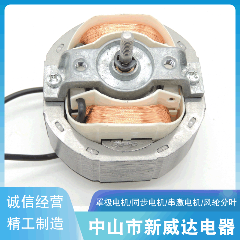 家用排气扇电机 取暖器无刷电机 烤箱直流电机 工业罩极电机