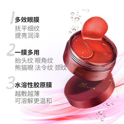 尼古罗斯龙血舒缓凝胶眼膜 去眼袋黑眼圈细纹紧致提拉抗皱贴膜贴|ms