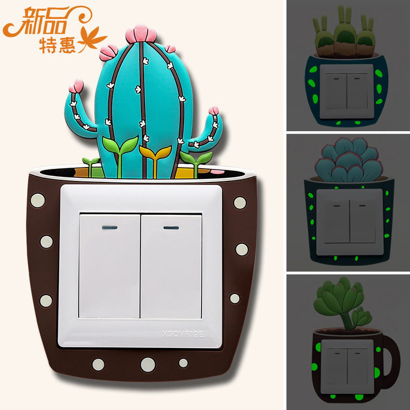 Luminous switch wall sticker simple modern light switch protective cover 3d three-dimensional dust cover home decoration European style