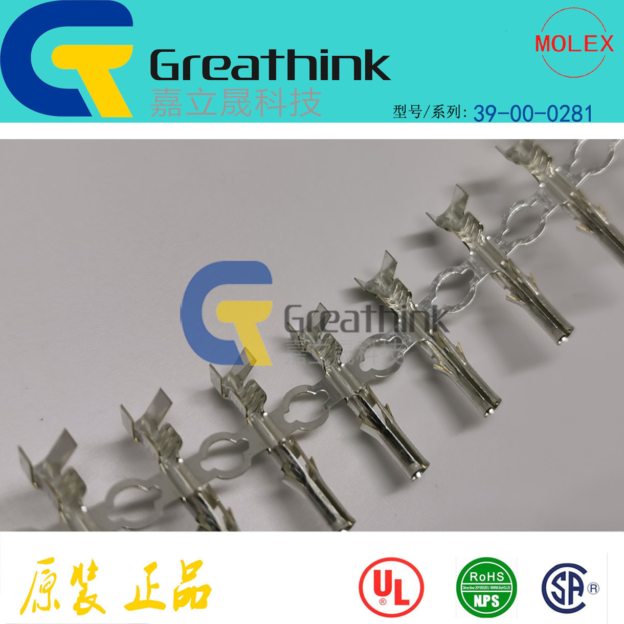 1189ATL MOLEX原厂端子14-20AWG镀锡母针