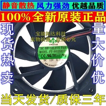 原装PY-8025H12S 8CM 12v 24v 散热风扇 8025液压风扇