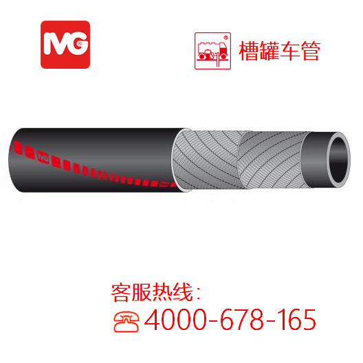 IVG罐车管粉料输送管Don  意大利进口橡胶管 NR/SBR 泥沙输送