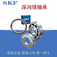 SKF深沟球高速电机轴承6001 6001-2Z  6001-2RSH  现货销售