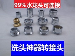 Bubble Valve Connector 16/18/24/26/28 Inner/Outer Thread 20 Pitch Conversion 22MM Diameter Reducer