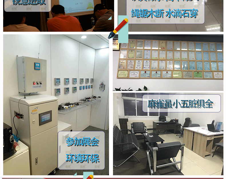 6耐热大肠杆菌在线自动监测仪监控系统传感器检测设备 污水处理