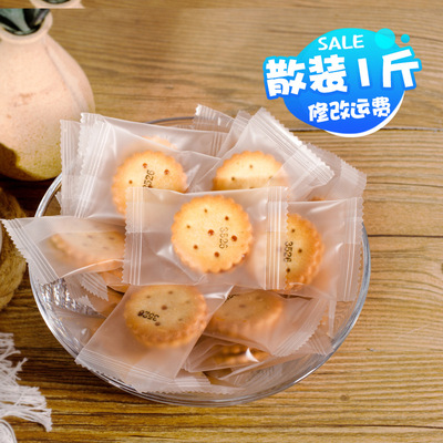 厂家直销咸蛋黄黑糖夹心小圆饼干零食麦芽糖网红独立包装代发代理