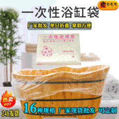 Tub Wrap Bubble Bath Bag Infant Swimming Pool Disposable Bath Mat Tub Bath Bag Bathtub Cover