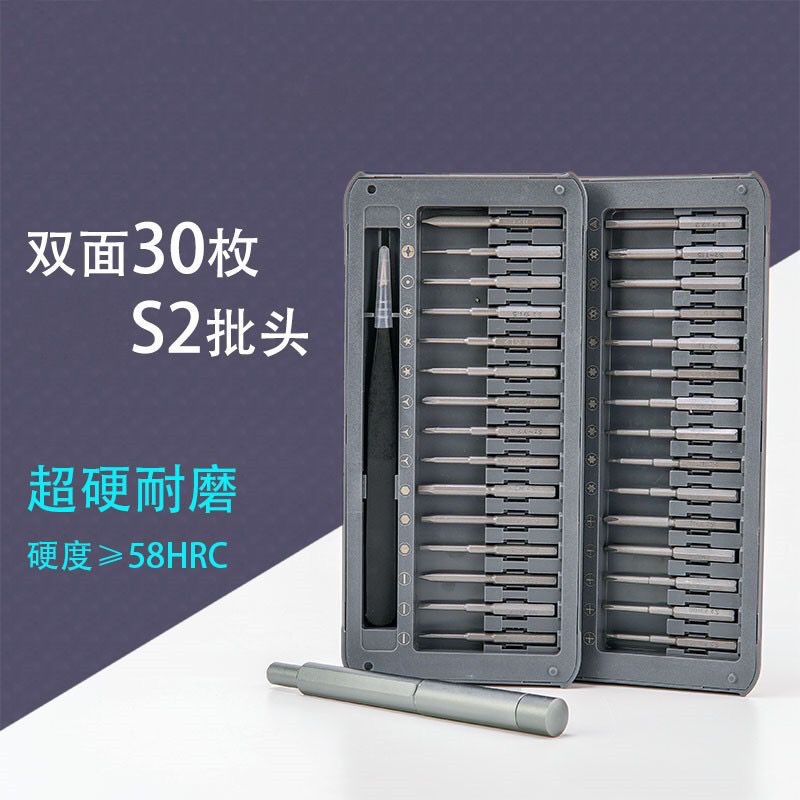 强磁加长S2批头多功能螺丝刀套装32合一手机电脑电讯钟表拆装工具