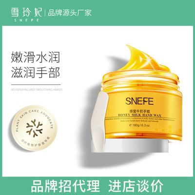 Xueling Fei Honey Milk Hand wax 180g Lipstick Moisture Weaken Fine lines honey Hand wax Cosmetics Net Red style