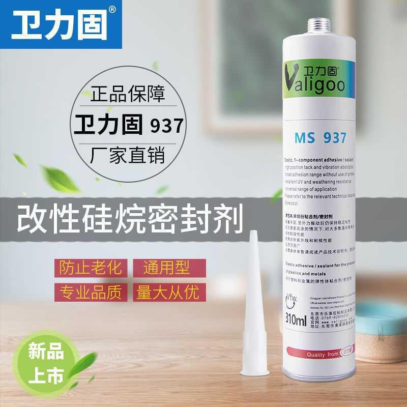 MS937密封胶耐高温汽车维修家用厨窗缝外墙船舶金属玻璃改性硅烷