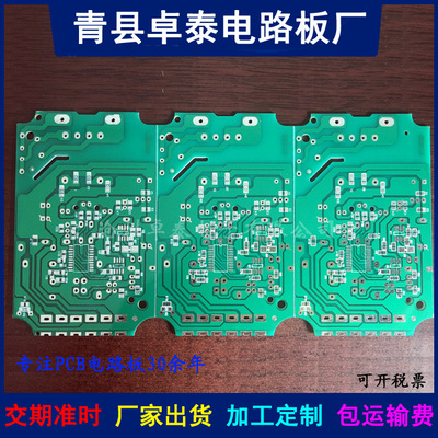 沧州PCB电路板单面线路板加工LED铝基板生产河北控制器电路板厂家