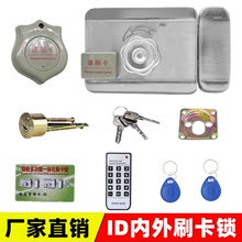 ID一体刷卡锁电控锁电机锁静音锁智能门禁电子锁小区家用出租屋锁