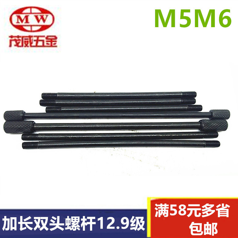 高强度淬火GB901 加长双头螺杆12.9级螺栓双头螺丝杆两头牙M5M6