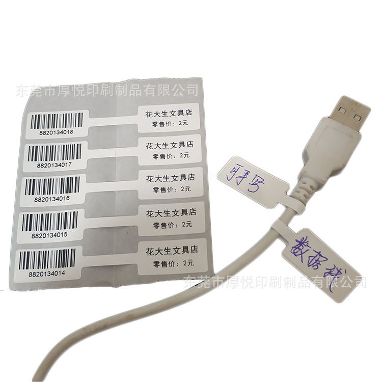 中间无胶间隔标签白底