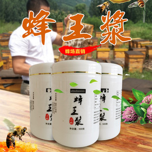 Xin Bee Garden 500G Бутылка из свежего пчелиного рояльного желе с пчелой фермой оптовая розничная торговля королевская пульпа