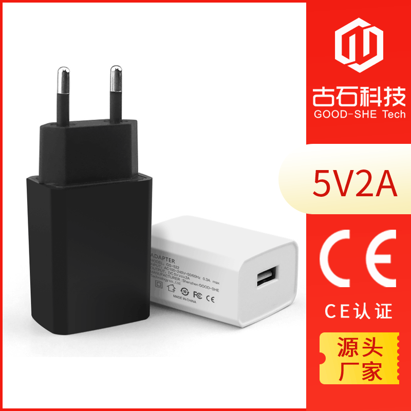 过CE/FCC认证欧规充电头 5V2A手机USB充电器 投影仪卫星机顶盒