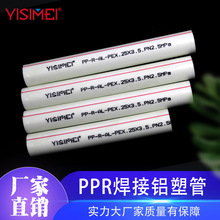 ��˹�� PPR�����X�����bů��� ��ˮ���ܵ�ԭ�ϼӺ������͸ߜ�