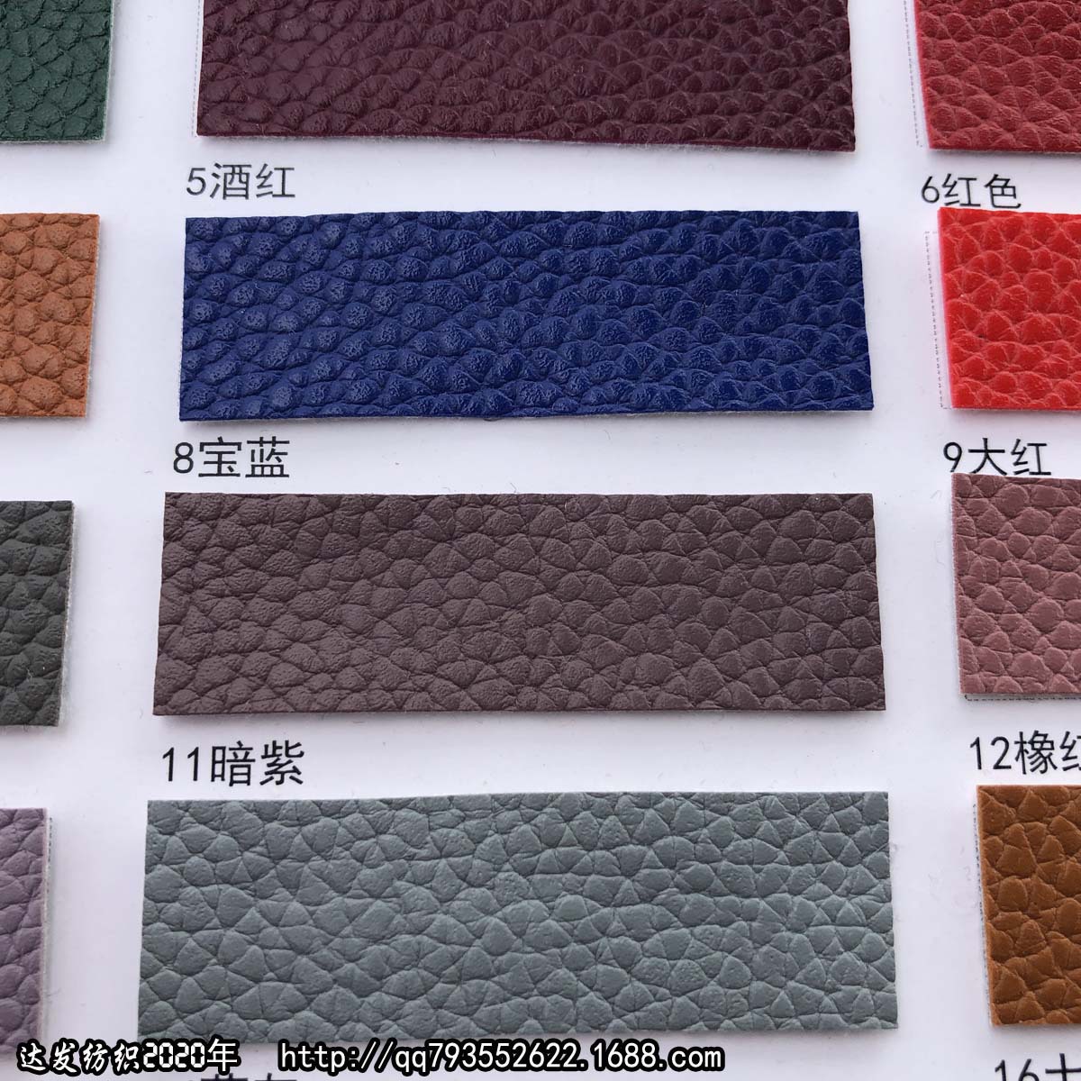 43622#款荔枝纹皮革、毛底荔枝纹PVC皮料仿真皮纹皮革大荔枝纹皮-阿里巴巴
