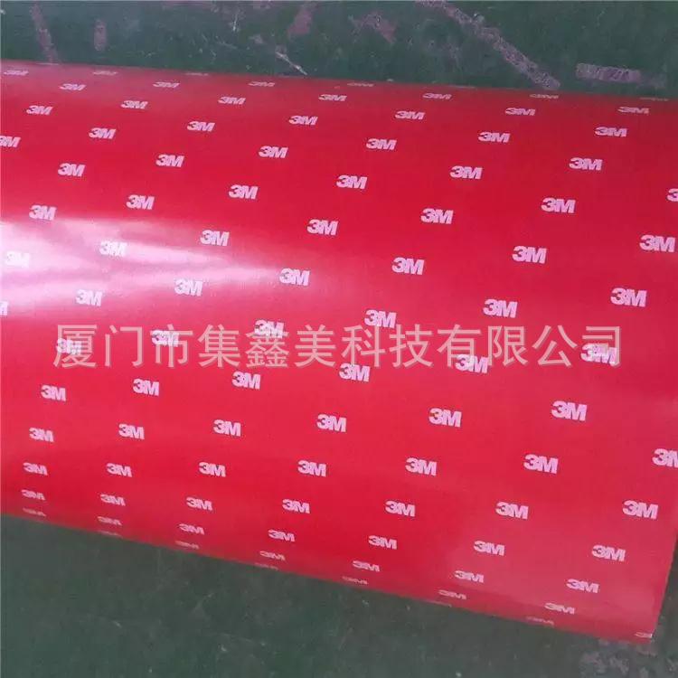 3M4229汽车双面胶 3M汽车亚克力泡棉胶带系列