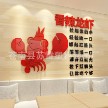 麻辣小龙虾餐饮店墙纸3d立体龙虾墙壁装饰个性创意烧烤店餐厅贴纸