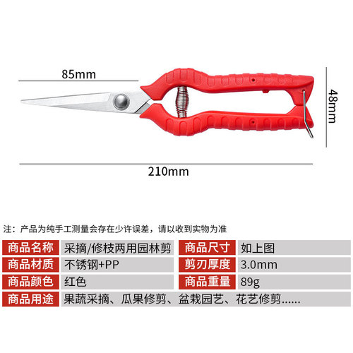 工厂批发不锈钢园林修枝剪刀果树剪弹簧花枝剪葡萄剪采果剪子