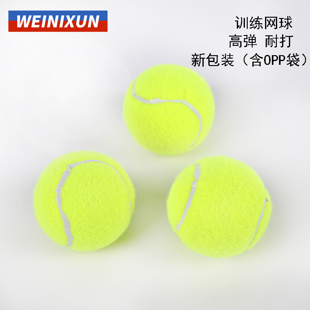 威尼逊 Training bulk tennis exercises high elasticity, hairy fiber rubber, a piece of sports