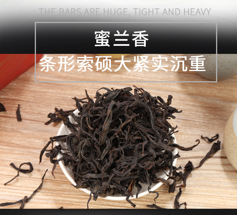 宵宵祇園DENHAM XL 潮州凤凰单丛茶500g 乌岽蜜兰香单枞茶单从茶口感甘醇Chinese Tea