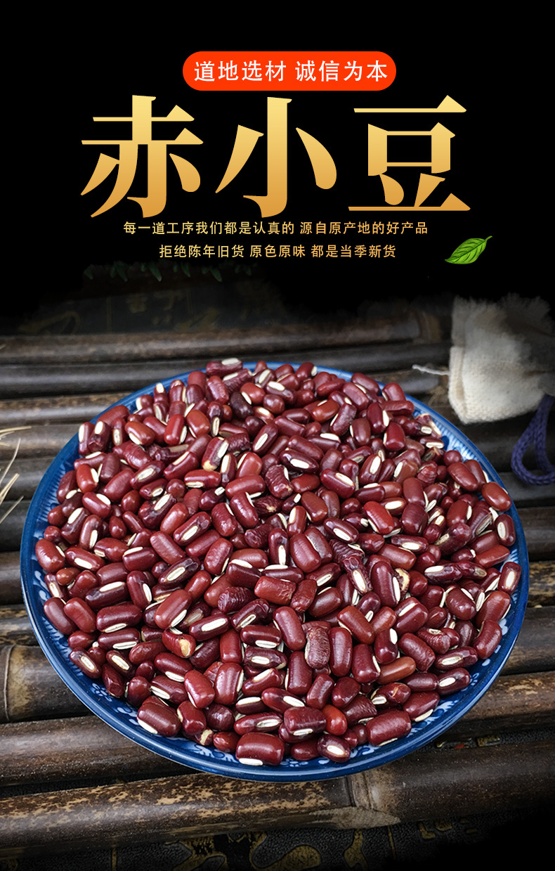 Chi Xiao Dou Adzuki Bean Dried Long Grain Red Beans 500g Bulk Farm Product key features